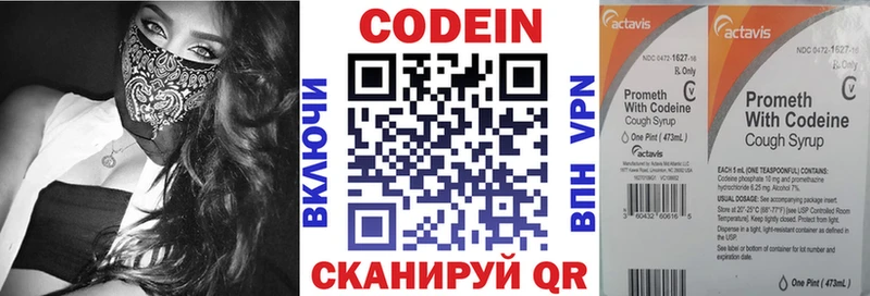 Кодеиновый сироп Lean напиток Lean (лин)  Спасск-Рязанский 