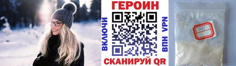 Героин VHQ  купить наркоту  площадка официальный сайт  Спасск-Рязанский 
