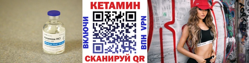 Кетамин ketamine  Спасск-Рязанский 